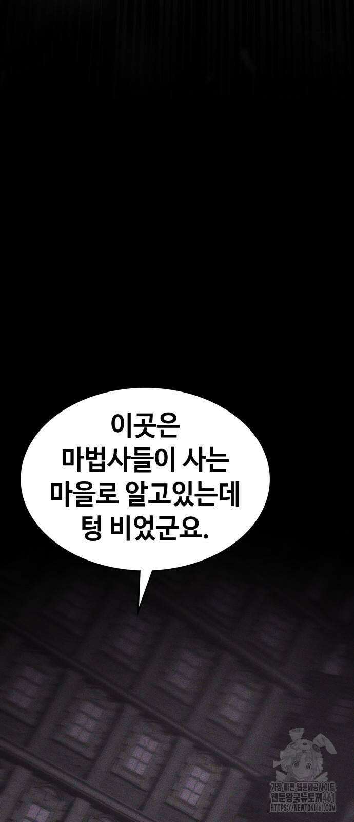 다크 판타지 속 성기사 44화 3