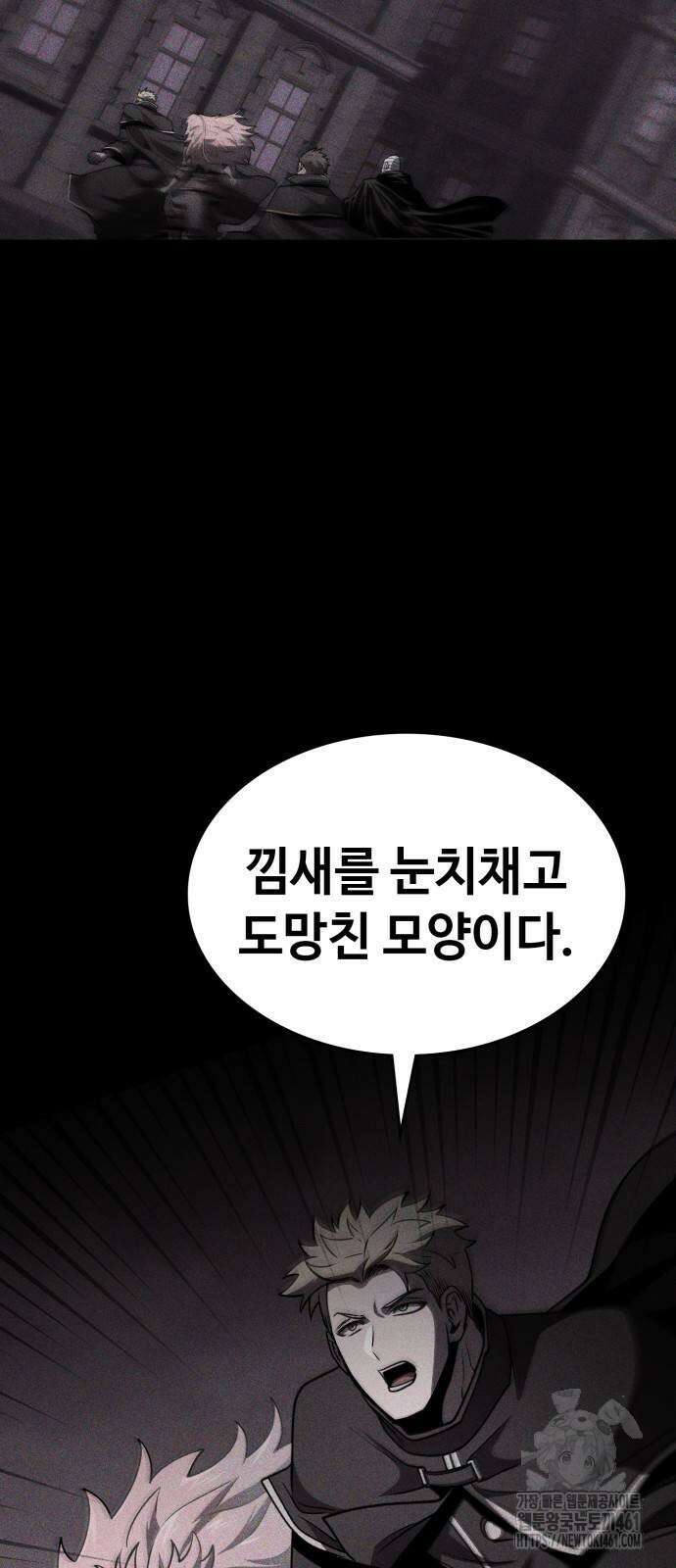 다크 판타지 속 성기사 44화 4