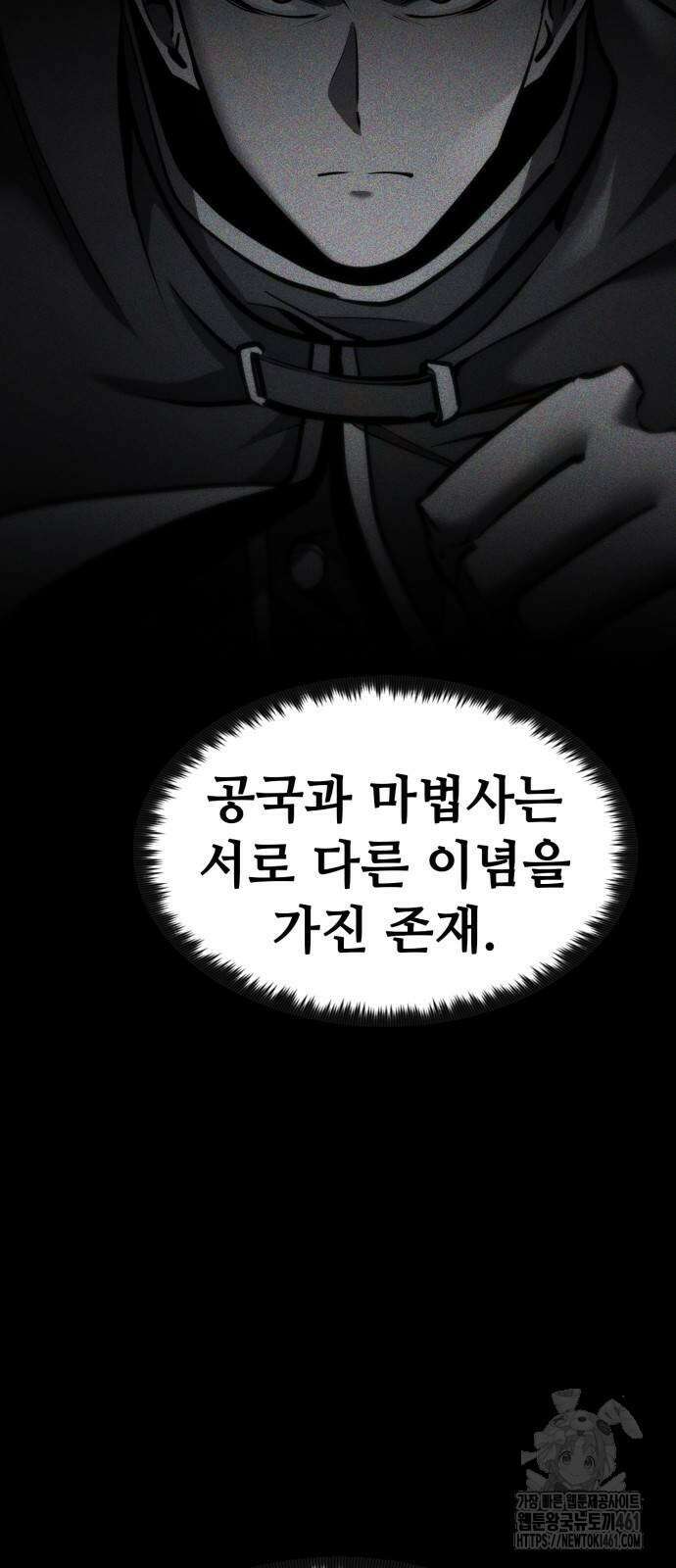 다크 판타지 속 성기사 44화 8