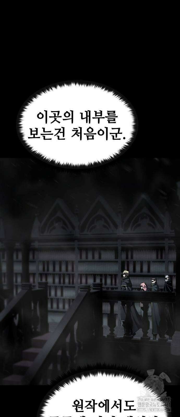 다크 판타지 속 성기사 44화 18