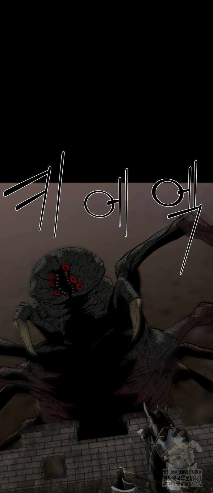 주인공이 힘을 숨김 59화 10