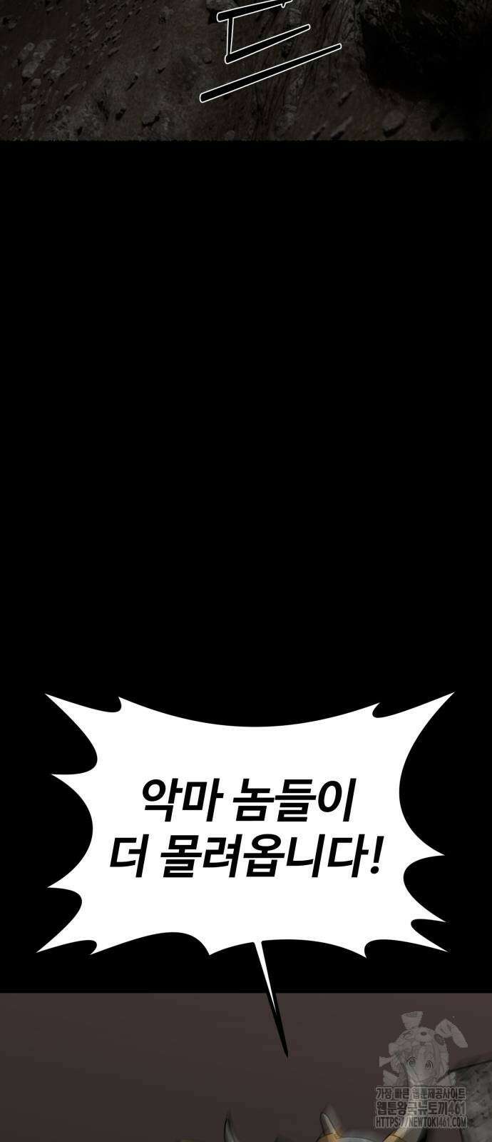 주인공이 힘을 숨김 59화 17
