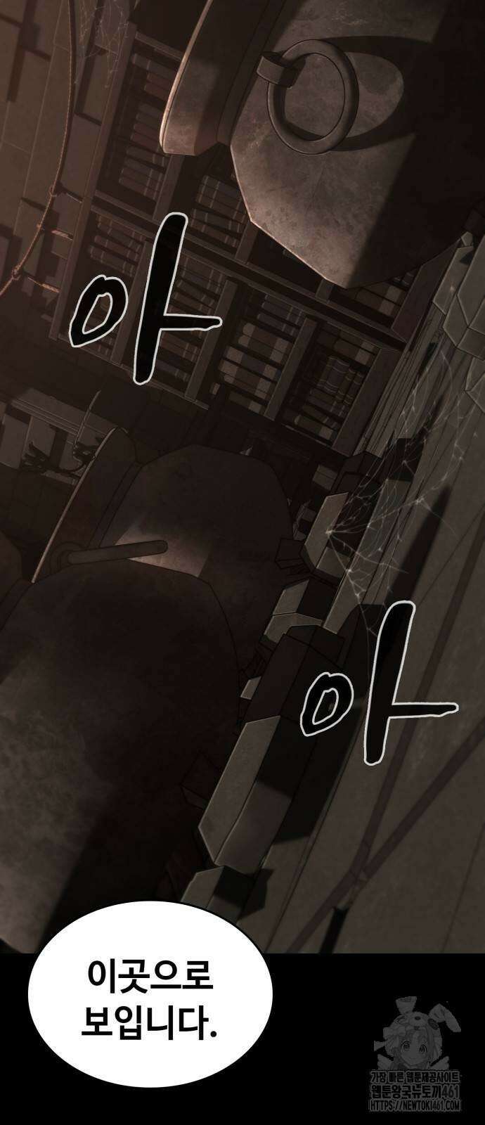 다크 판타지 속 성기사 46화 2