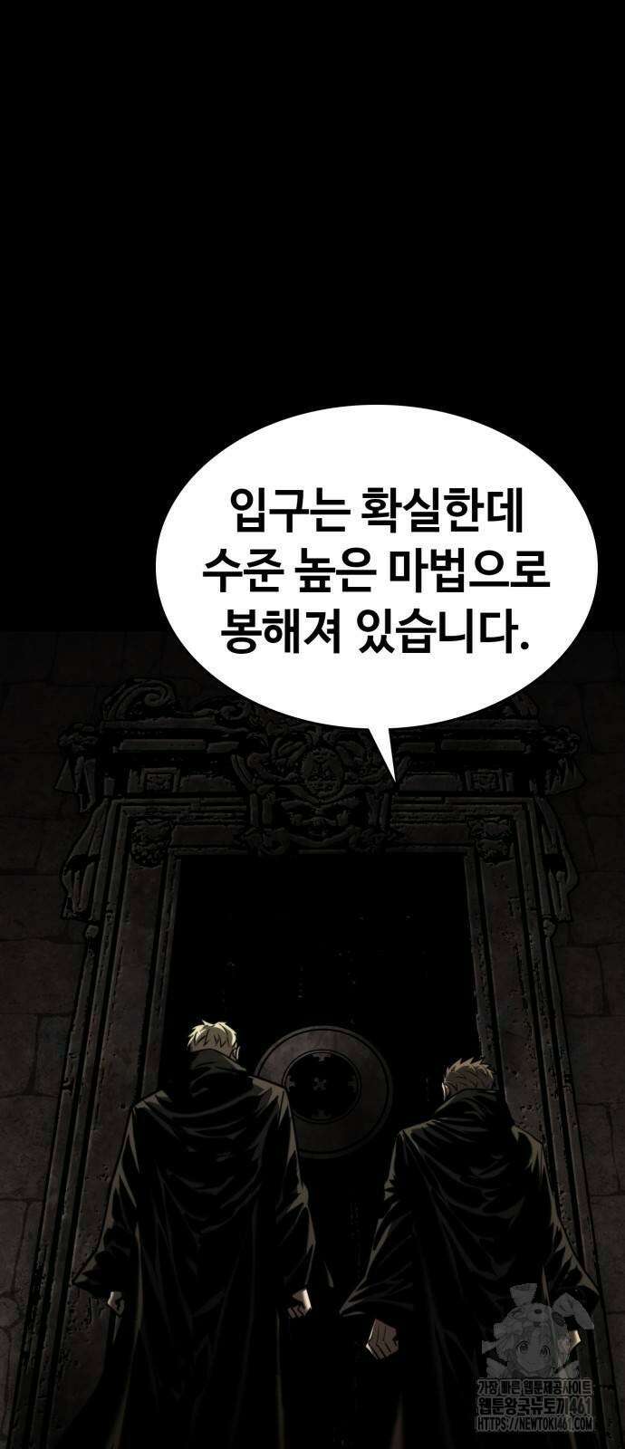 다크 판타지 속 성기사 46화 3