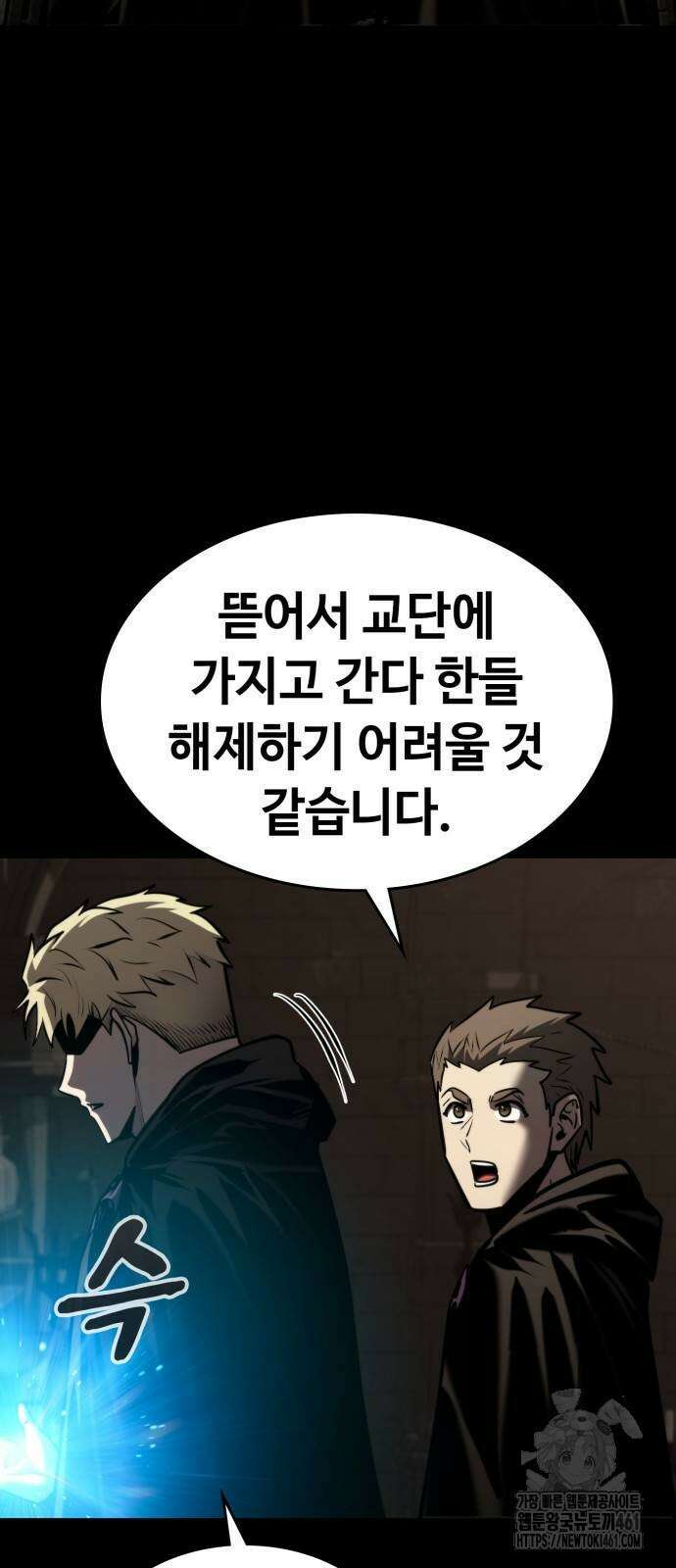 다크 판타지 속 성기사 46화 4