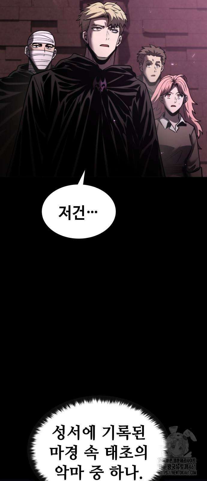 다크 판타지 속 성기사 46화 14