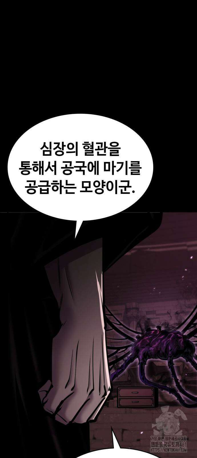 다크 판타지 속 성기사 46화 17