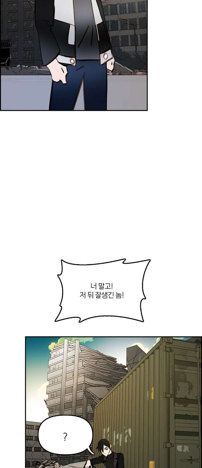 트리거(네이버) 2부 57화: Atlantis to Interzone [2부 완결] 5