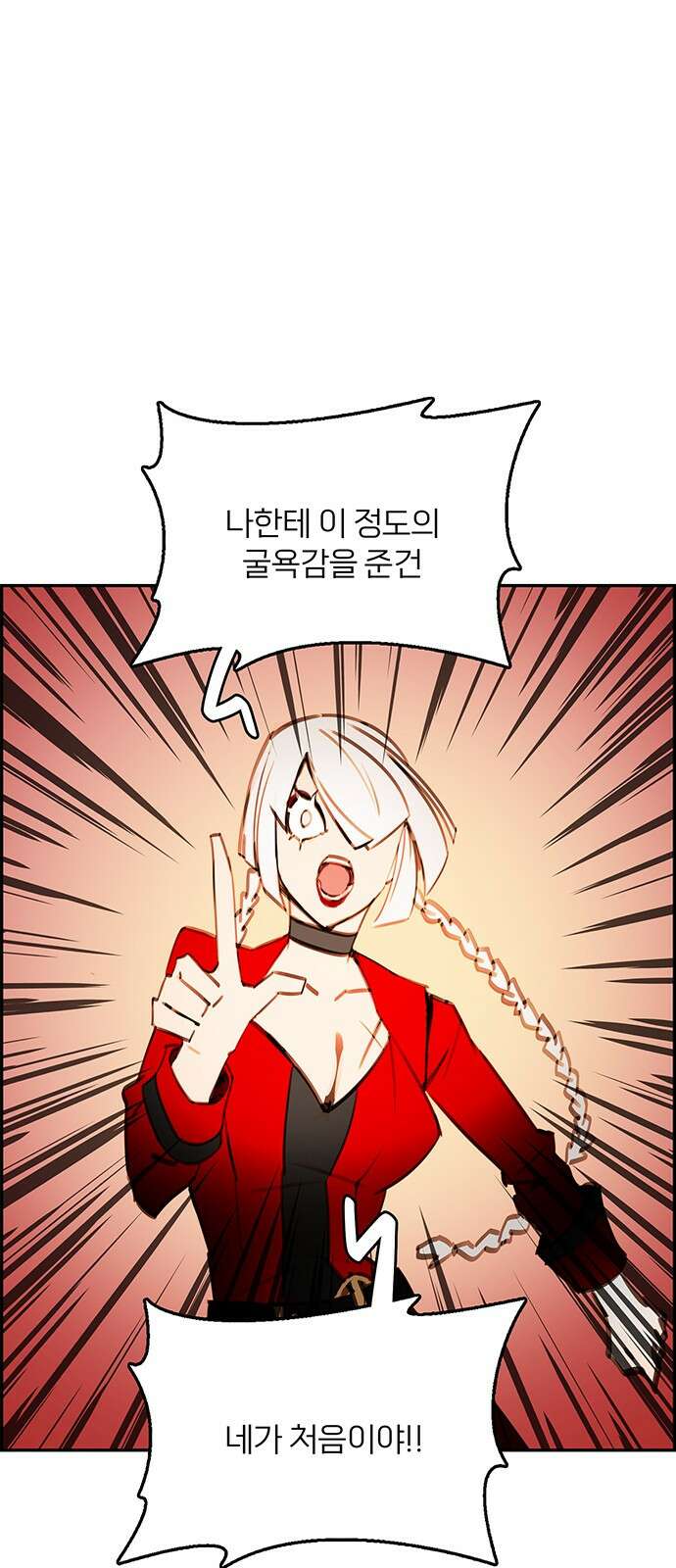 트리거(네이버) 2부 57화: Atlantis to Interzone [2부 완결] 7