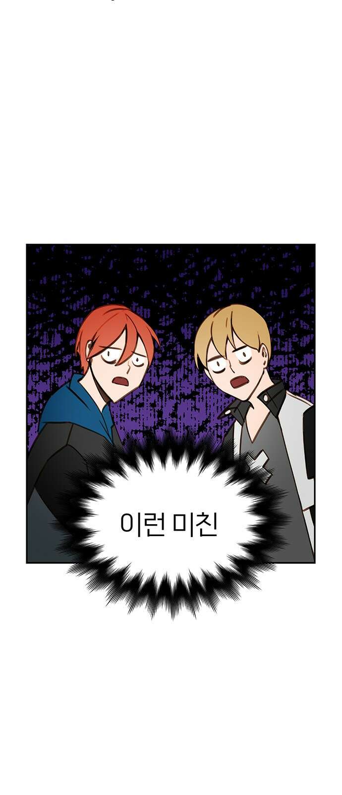 트리거(네이버) 2부 57화: Atlantis to Interzone [2부 완결] 8