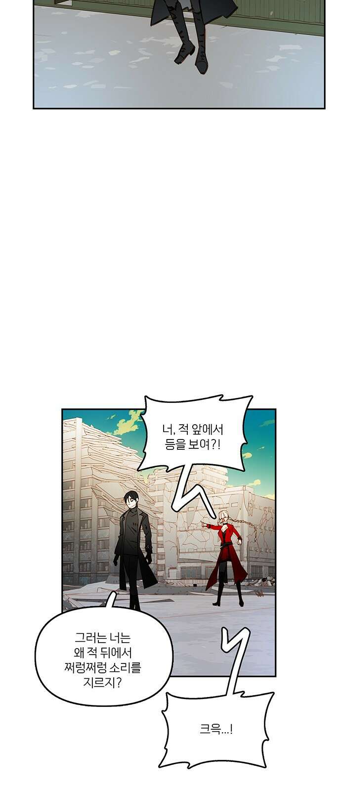 트리거(네이버) 2부 57화: Atlantis to Interzone [2부 완결] 11