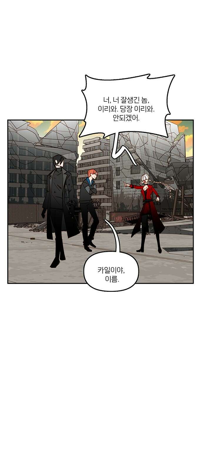 트리거(네이버) 2부 57화: Atlantis to Interzone [2부 완결] 12