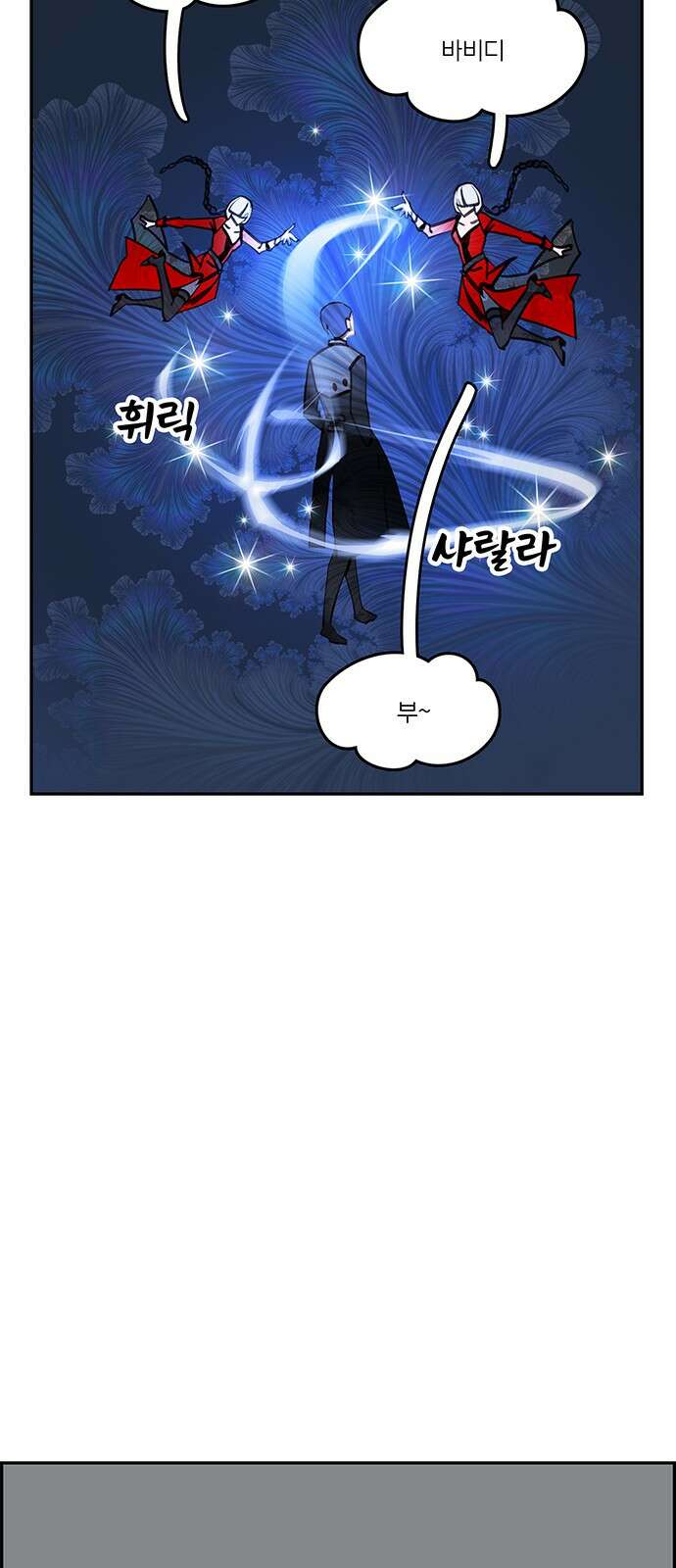 트리거(네이버) 2부 57화: Atlantis to Interzone [2부 완결] 14