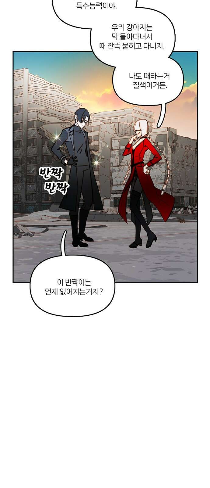 트리거(네이버) 2부 57화: Atlantis to Interzone [2부 완결] 16