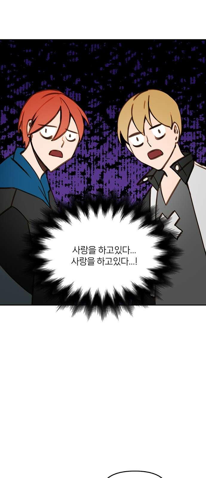 트리거(네이버) 2부 57화: Atlantis to Interzone [2부 완결] 17