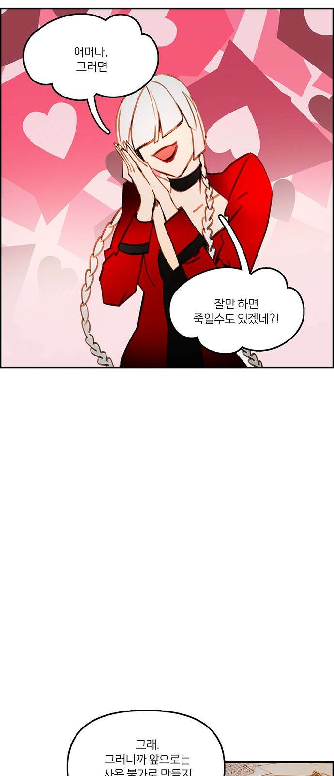 트리거(네이버) 2부 57화: Atlantis to Interzone [2부 완결] 19
