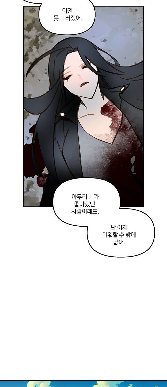 트리거(네이버) 2부 57화: Atlantis to Interzone [2부 완결] 24