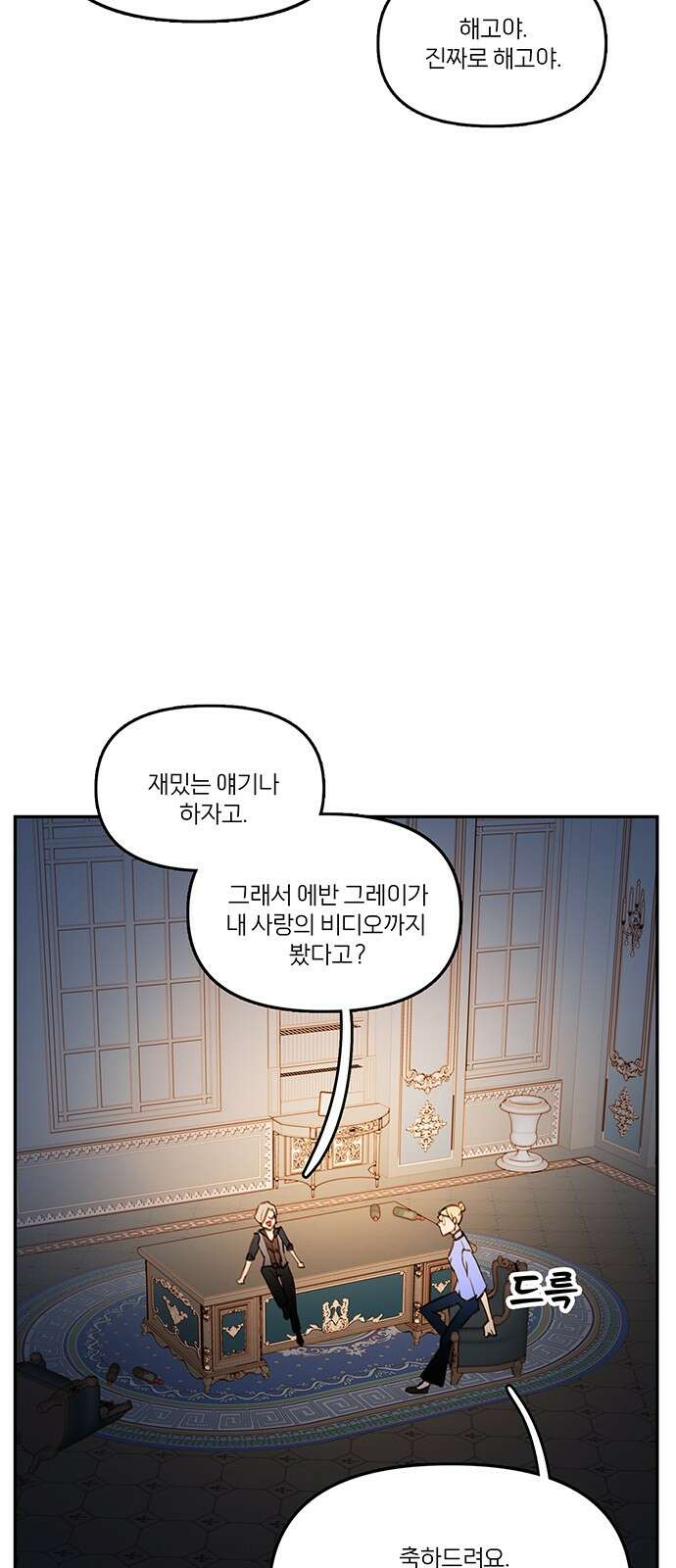 트리거(네이버) 2부 57화: Atlantis to Interzone [2부 완결] 29