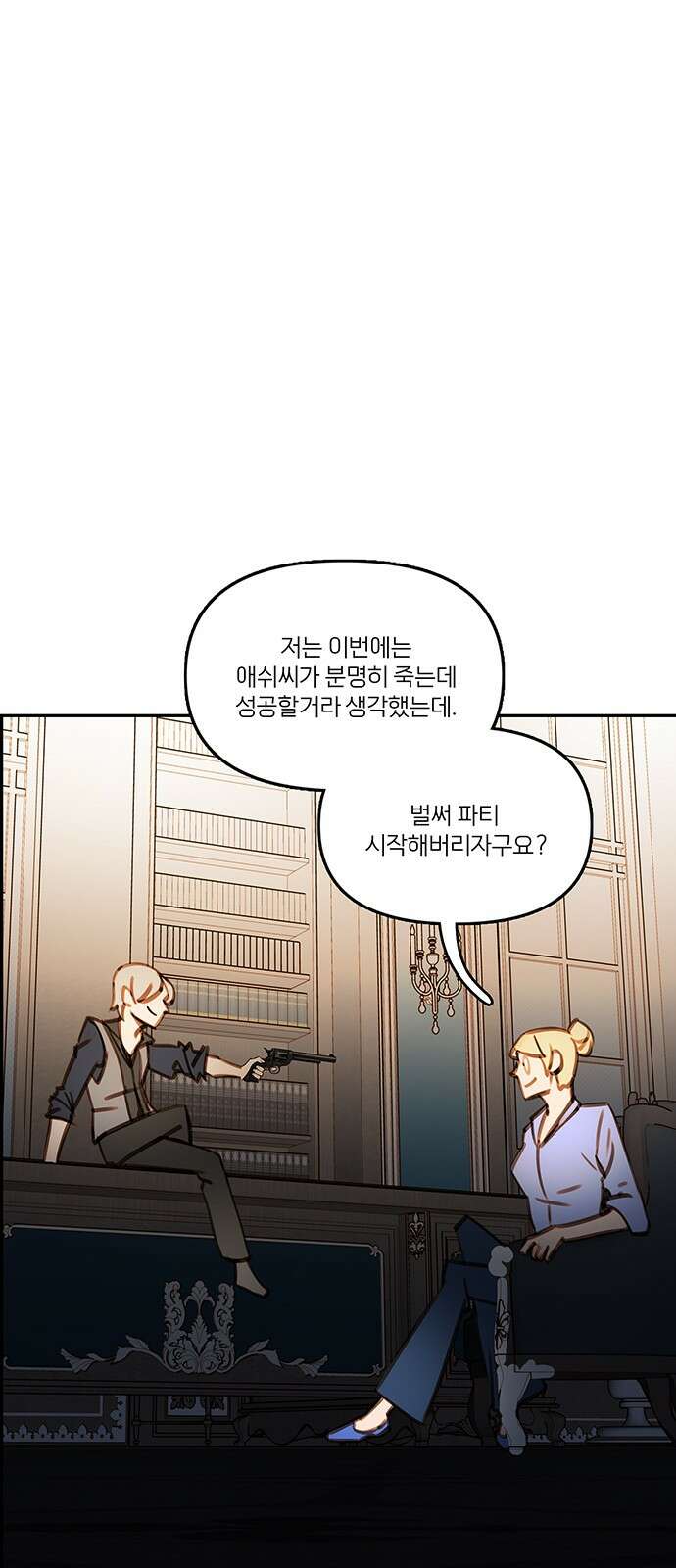 트리거(네이버) 2부 57화: Atlantis to Interzone [2부 완결] 32