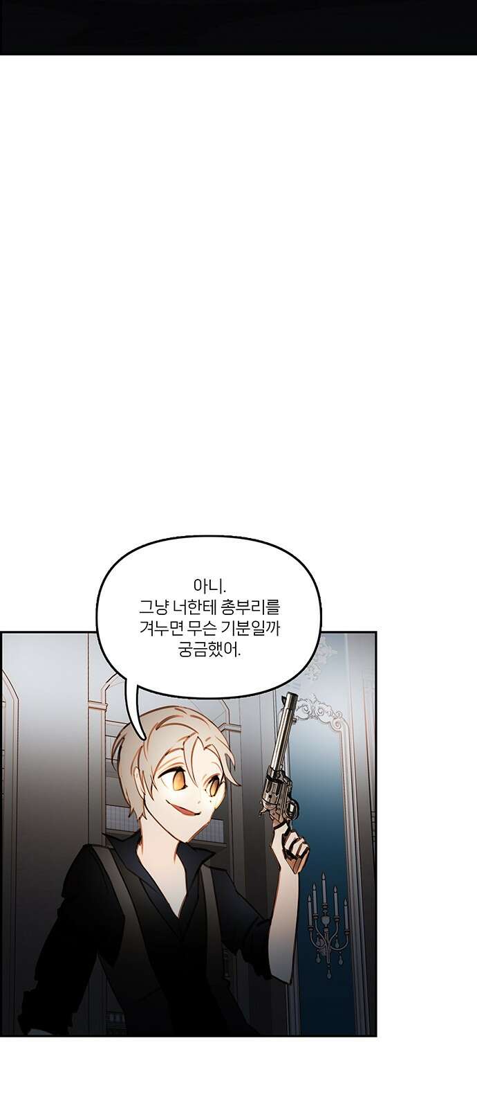 트리거(네이버) 2부 57화: Atlantis to Interzone [2부 완결] 33
