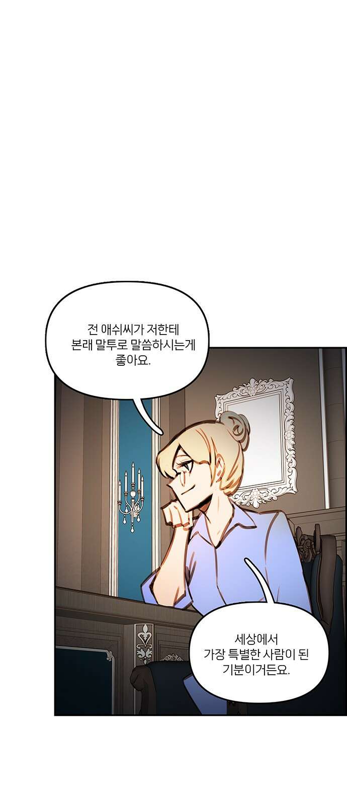 트리거(네이버) 2부 57화: Atlantis to Interzone [2부 완결] 34