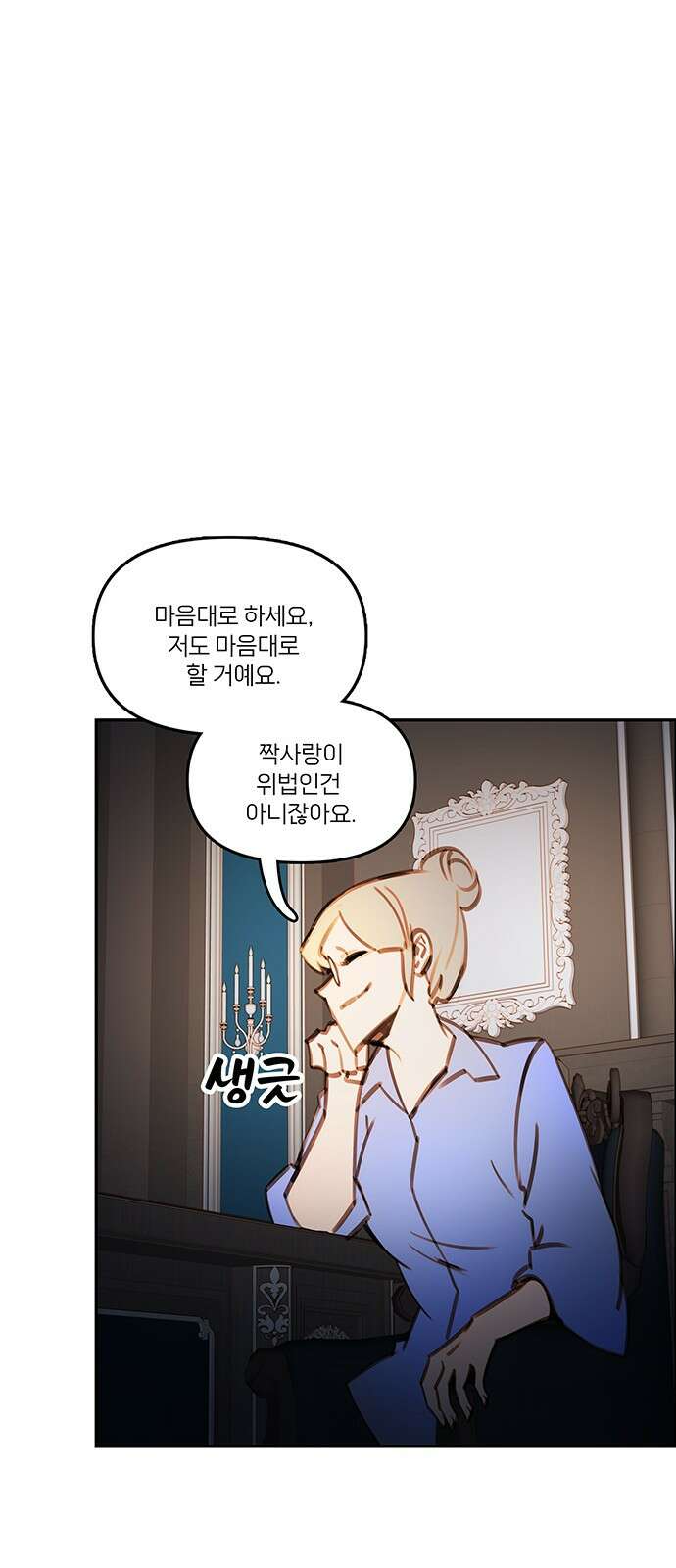 트리거(네이버) 2부 57화: Atlantis to Interzone [2부 완결] 36