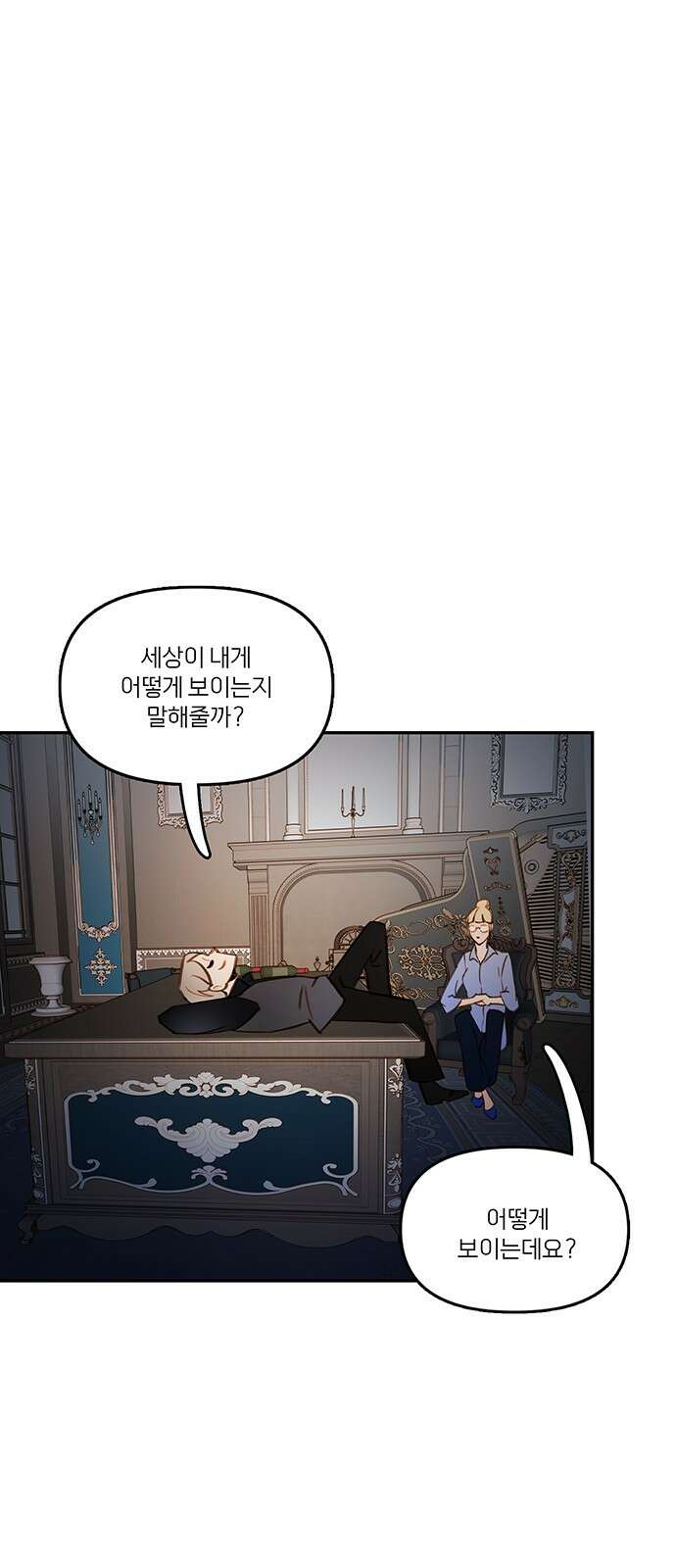 트리거(네이버) 2부 57화: Atlantis to Interzone [2부 완결] 37