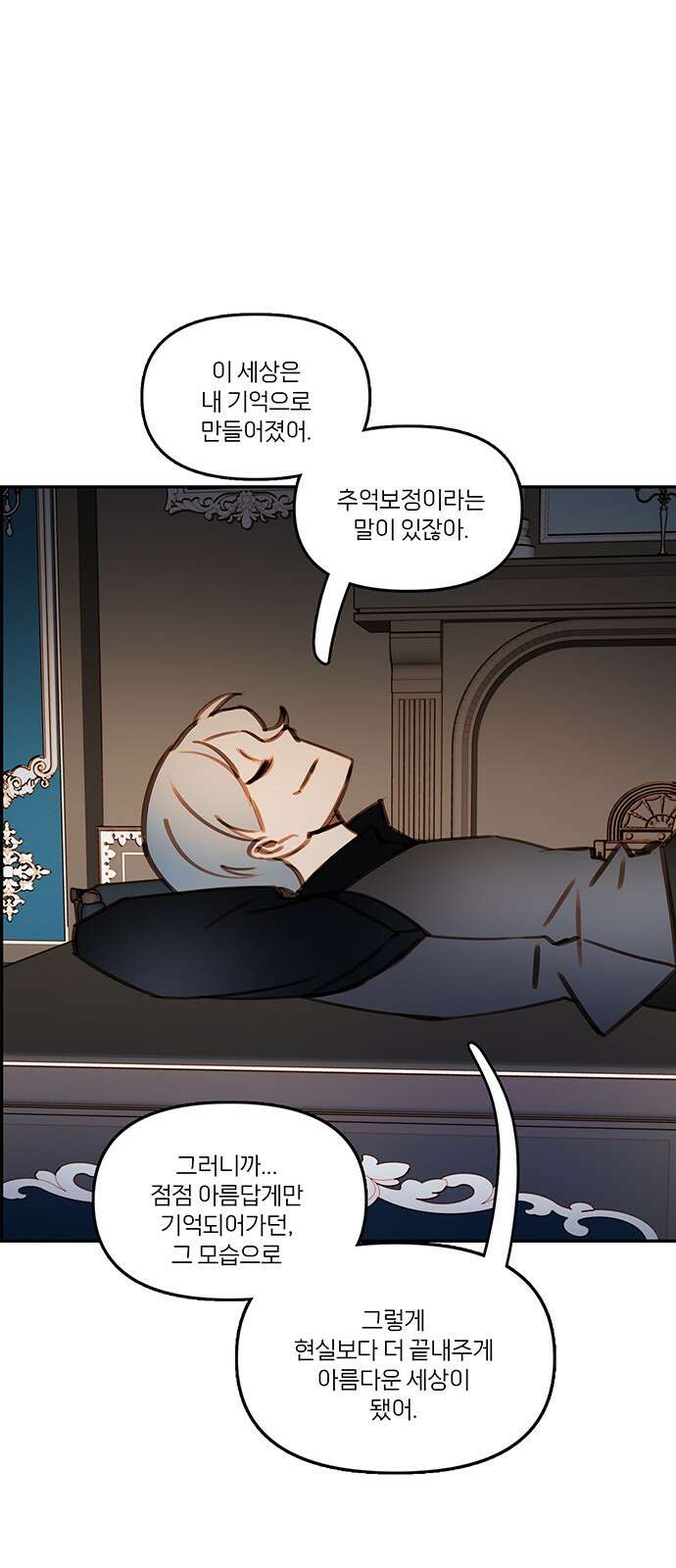 트리거(네이버) 2부 57화: Atlantis to Interzone [2부 완결] 38