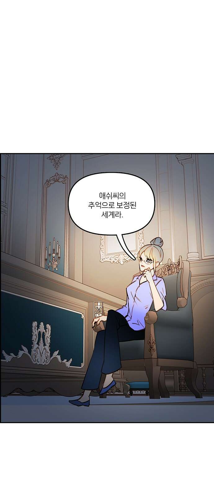 트리거(네이버) 2부 57화: Atlantis to Interzone [2부 완결] 39