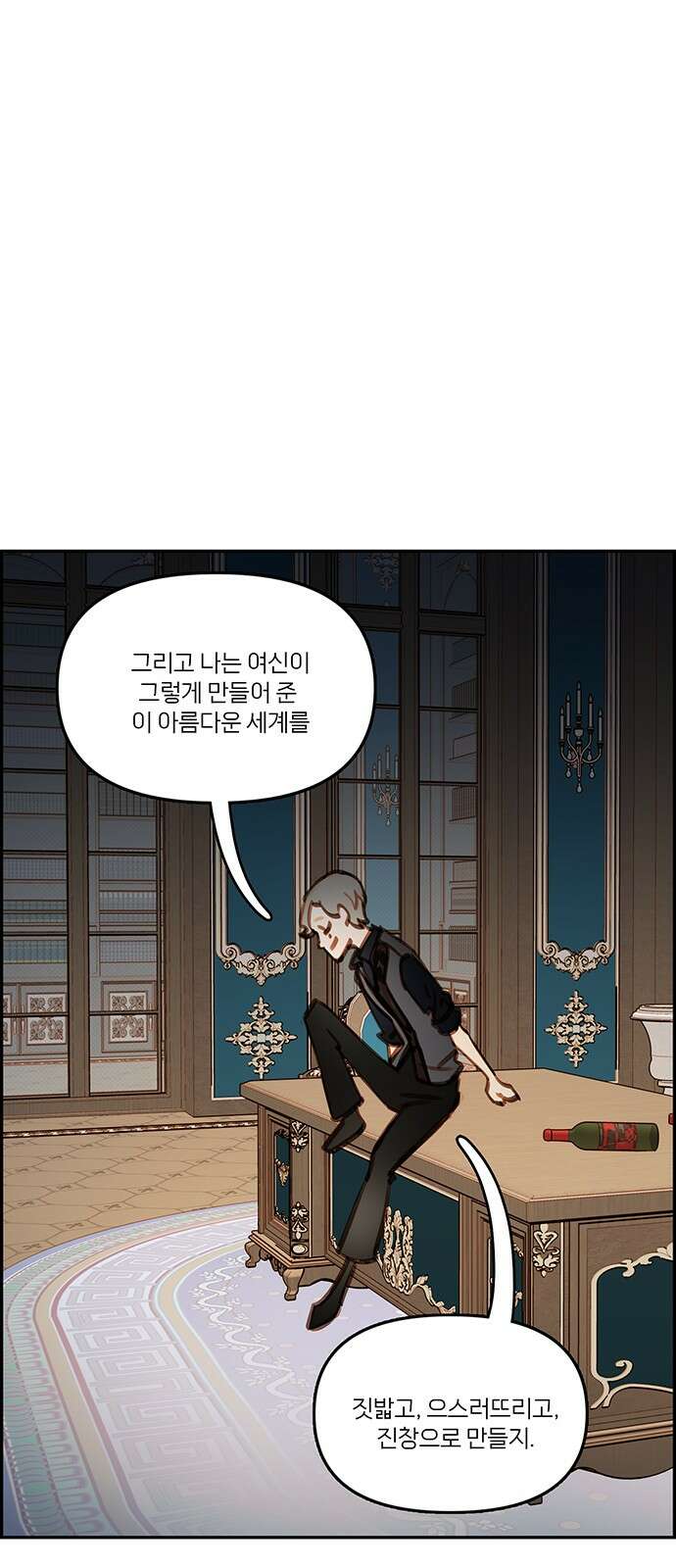 트리거(네이버) 2부 57화: Atlantis to Interzone [2부 완결] 40