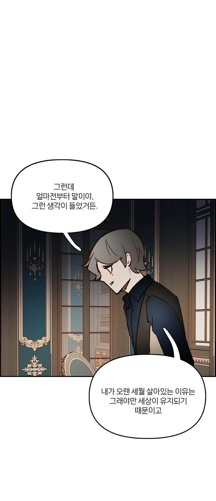 트리거(네이버) 2부 57화: Atlantis to Interzone [2부 완결] 41