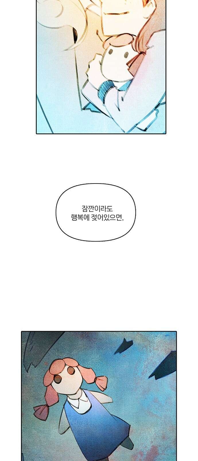 트리거(네이버) 2부 57화: Atlantis to Interzone [2부 완결] 44
