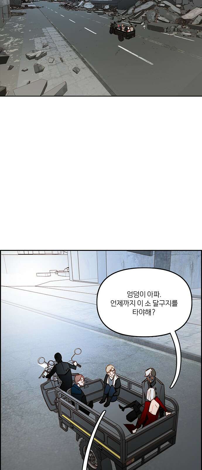 트리거(네이버) 2부 57화: Atlantis to Interzone [2부 완결] 47