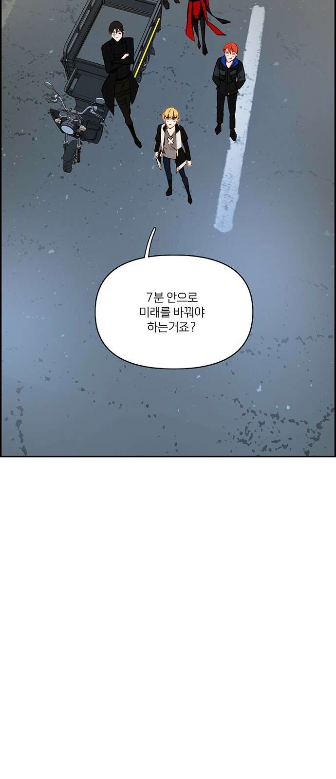 트리거(네이버) 2부 57화: Atlantis to Interzone [2부 완결] 59