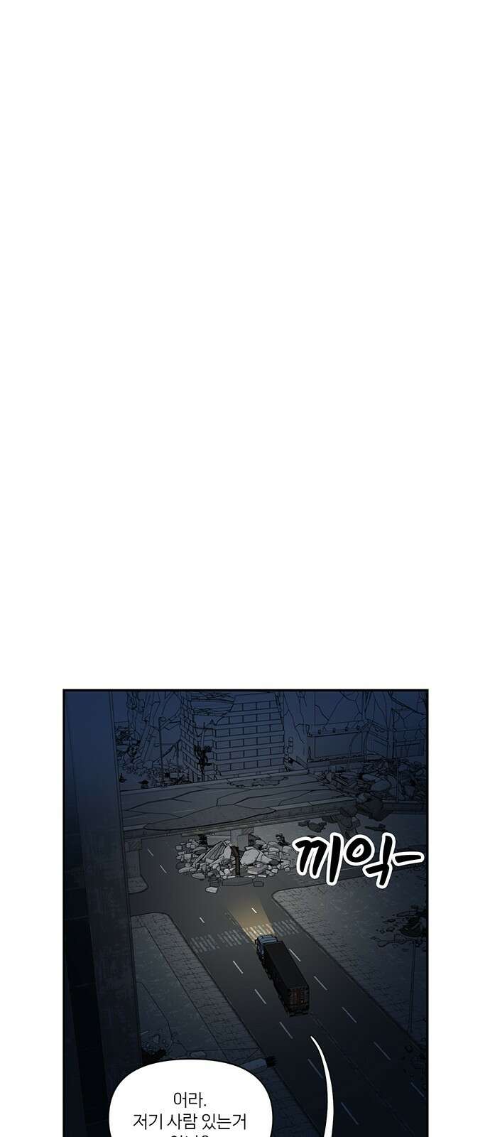 트리거(네이버) 2부 57화: Atlantis to Interzone [2부 완결] 60