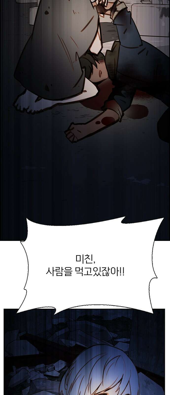 트리거(네이버) 2부 57화: Atlantis to Interzone [2부 완결] 65