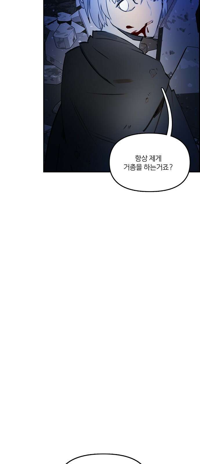 트리거(네이버) 2부 57화: Atlantis to Interzone [2부 완결] 68