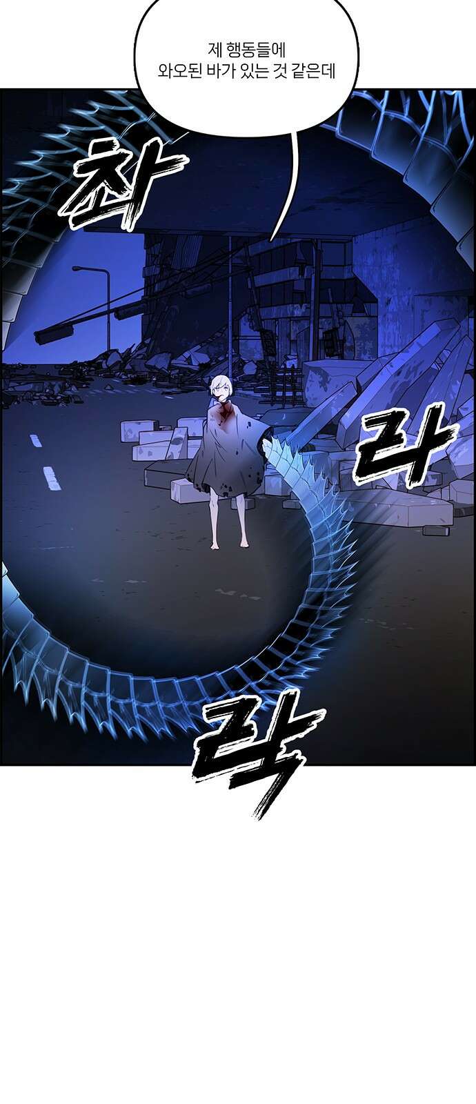 트리거(네이버) 2부 57화: Atlantis to Interzone [2부 완결] 69