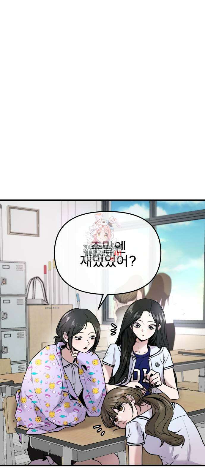 백투더찬비 20화 1