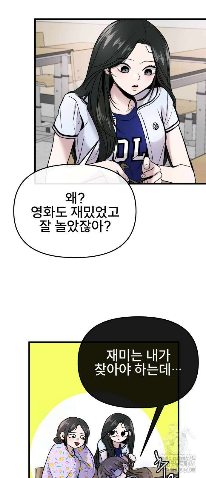 백투더찬비 20화 3