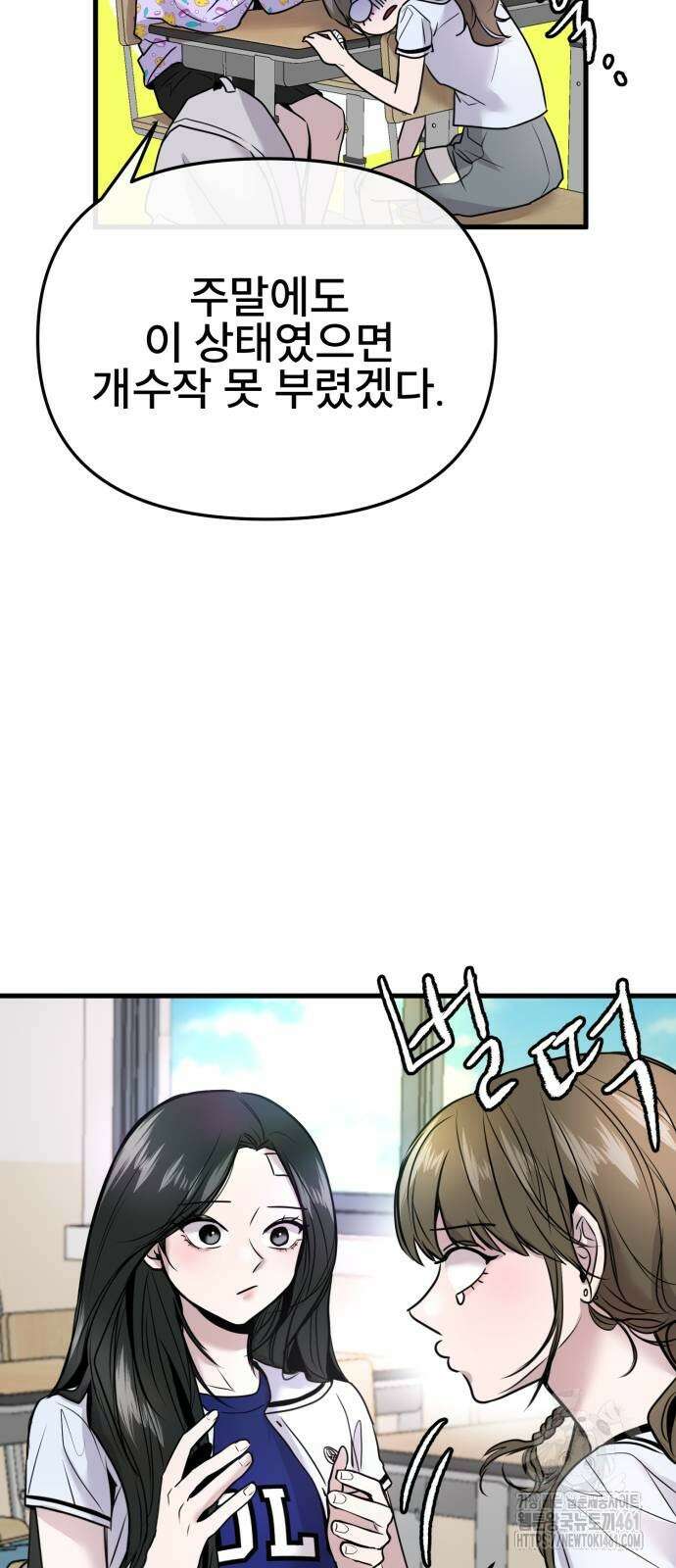 백투더찬비 20화 4
