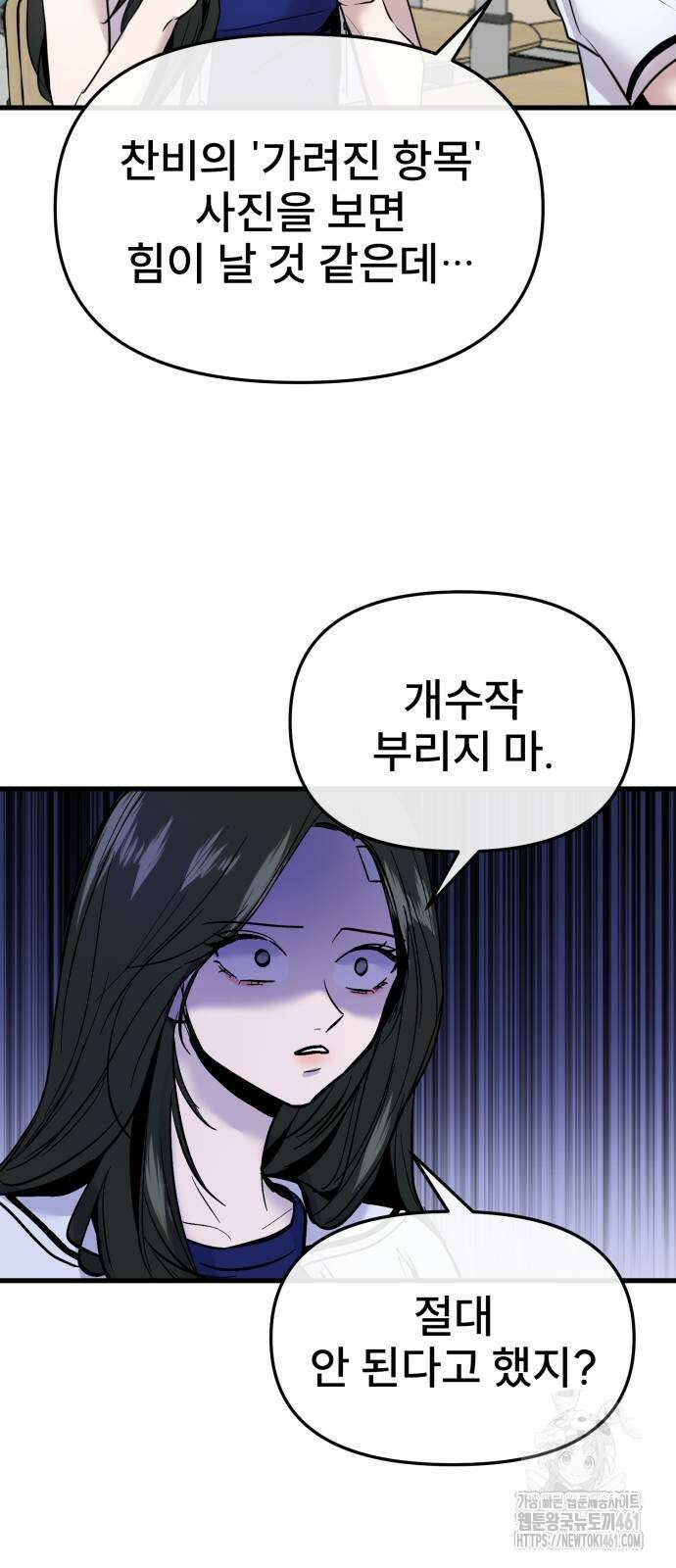 백투더찬비 20화 5