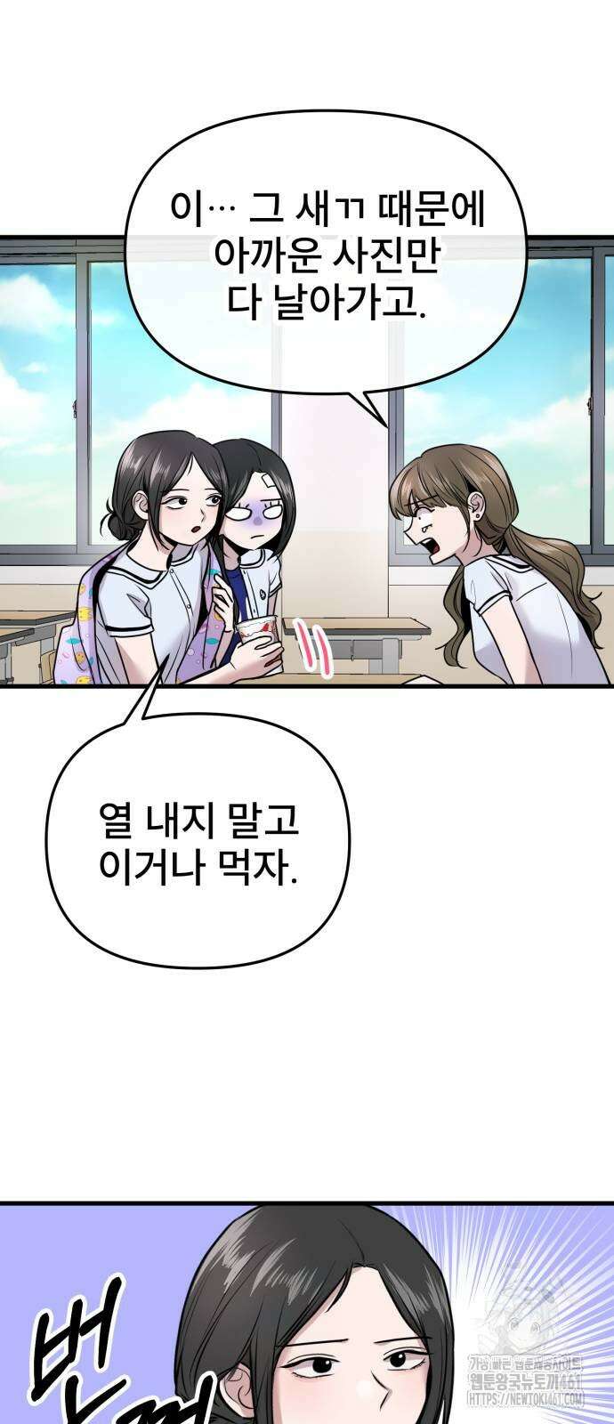 백투더찬비 20화 6
