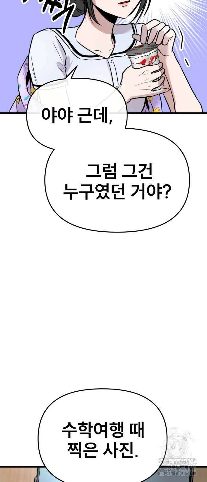 백투더찬비 20화 7