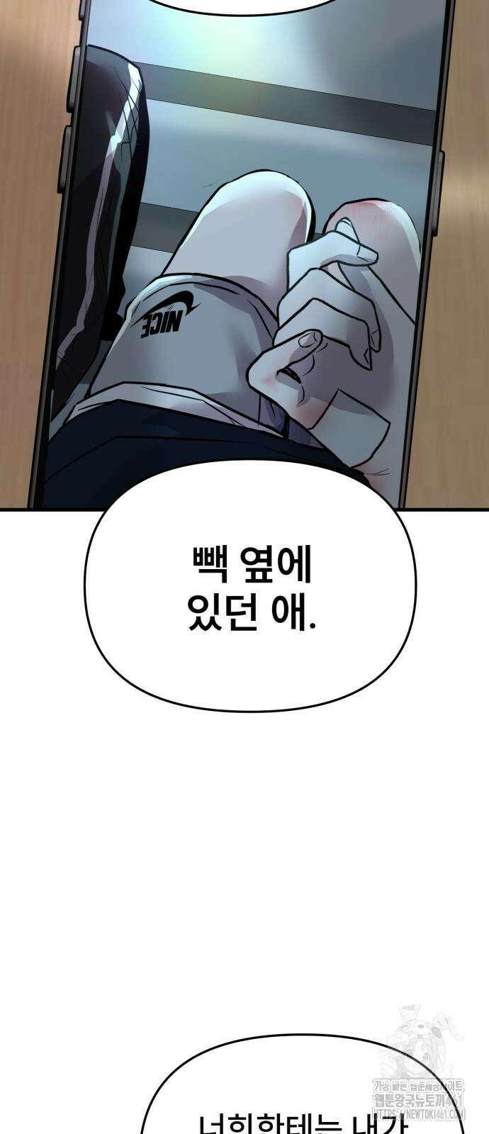 백투더찬비 20화 8