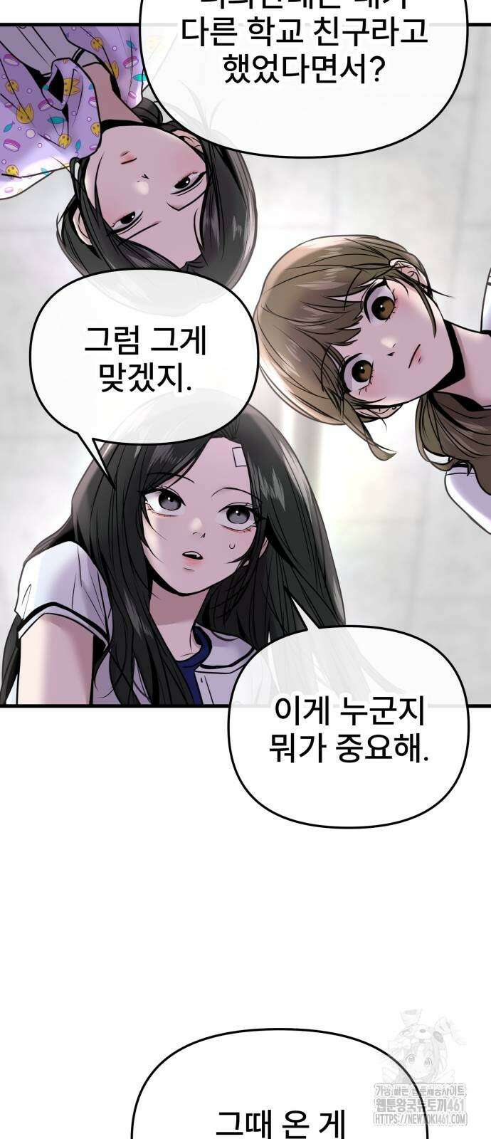 백투더찬비 20화 9