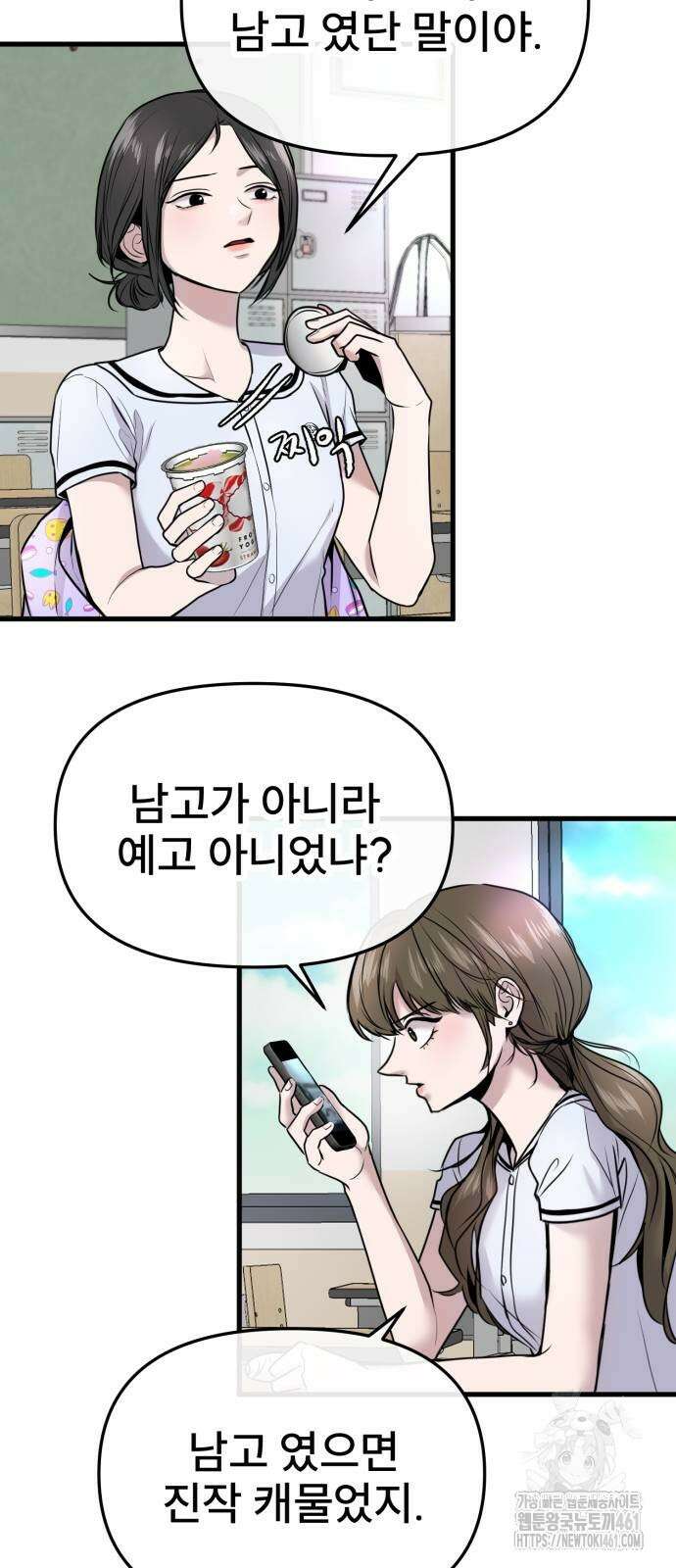 백투더찬비 20화 10
