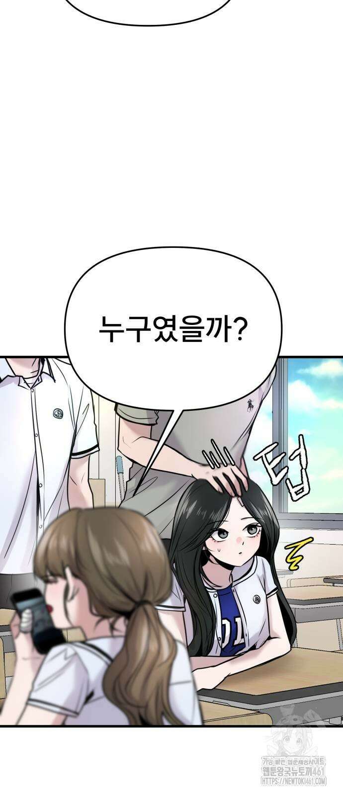 백투더찬비 20화 11