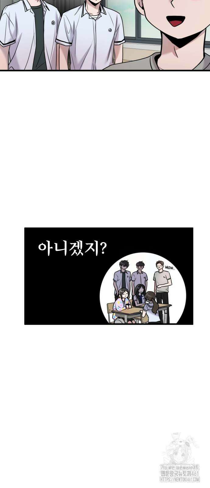 백투더찬비 20화 14