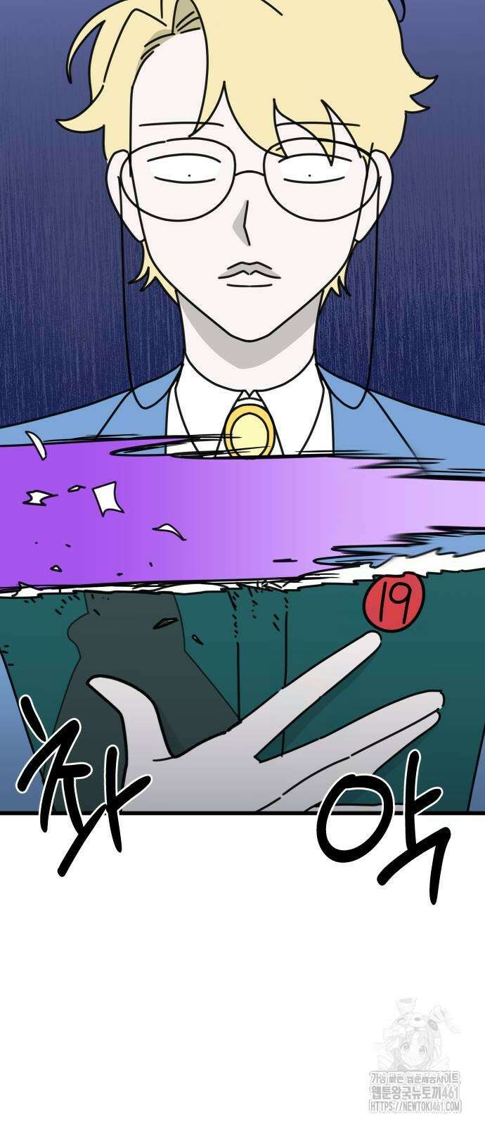 바바리안 영애 26화 3